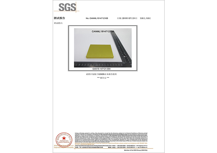 6氧化ROHS報告 (材料報告）